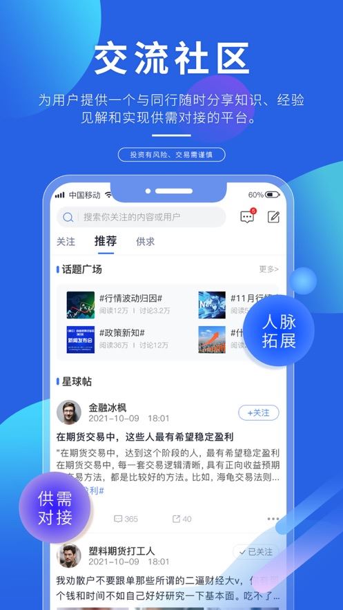 专塑视界截图4
