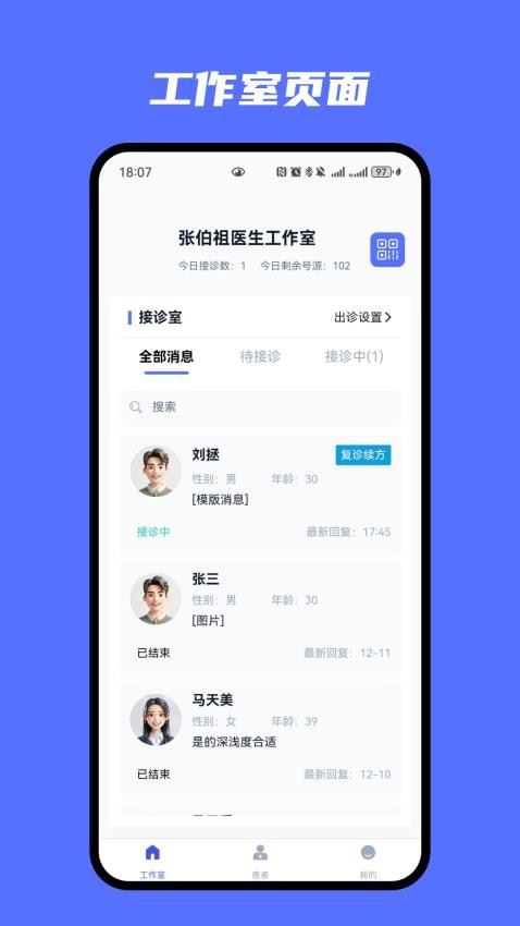 医为截图2
