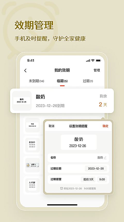 臣小印截图5