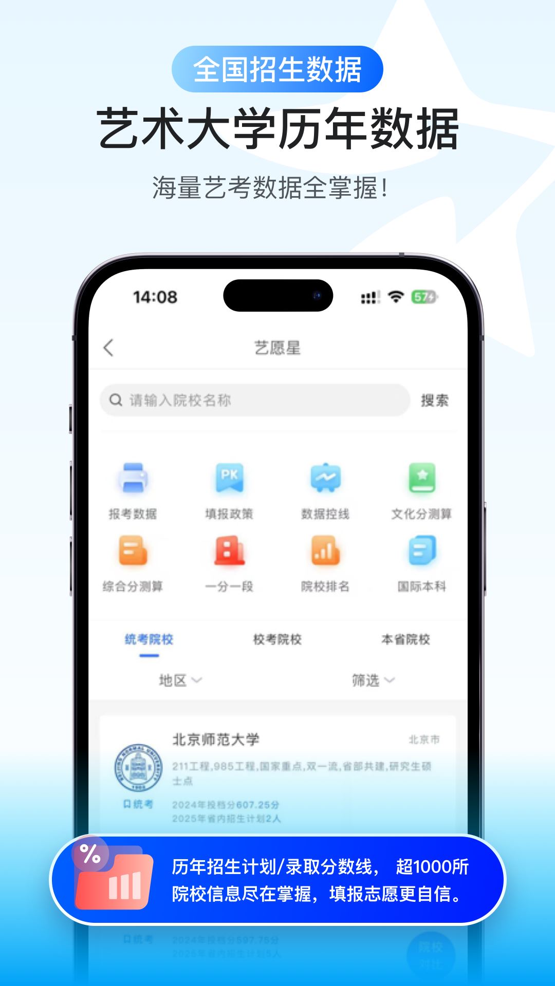 艺愿星截图2