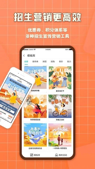 易知鸟老师版截图3