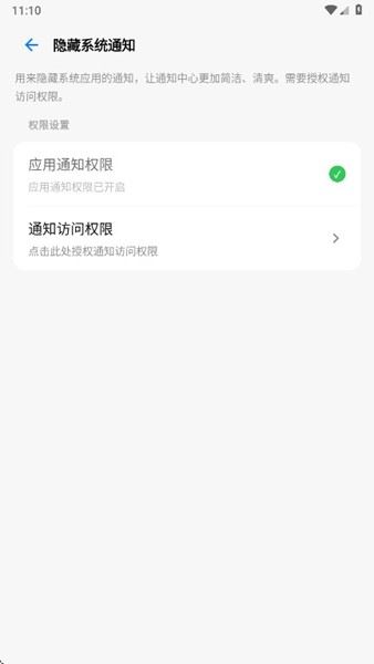 玄戒工具箱截图4