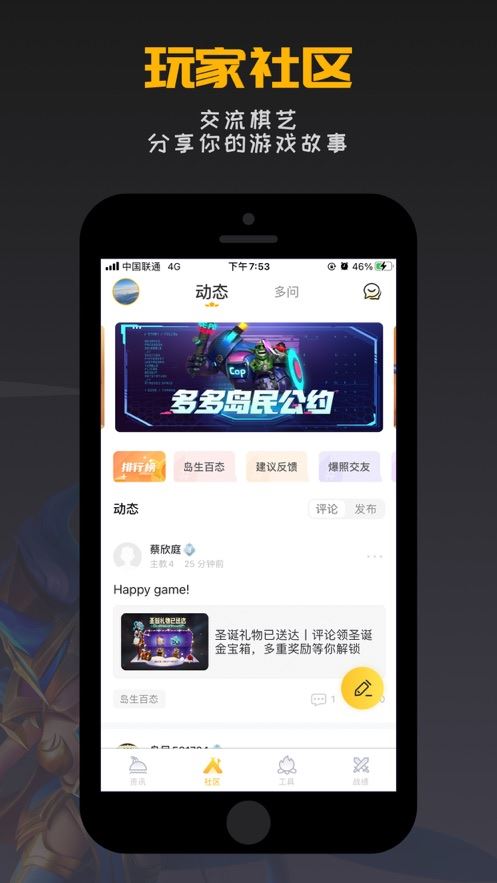 掌上龙渊截图1