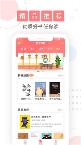微书房截图3