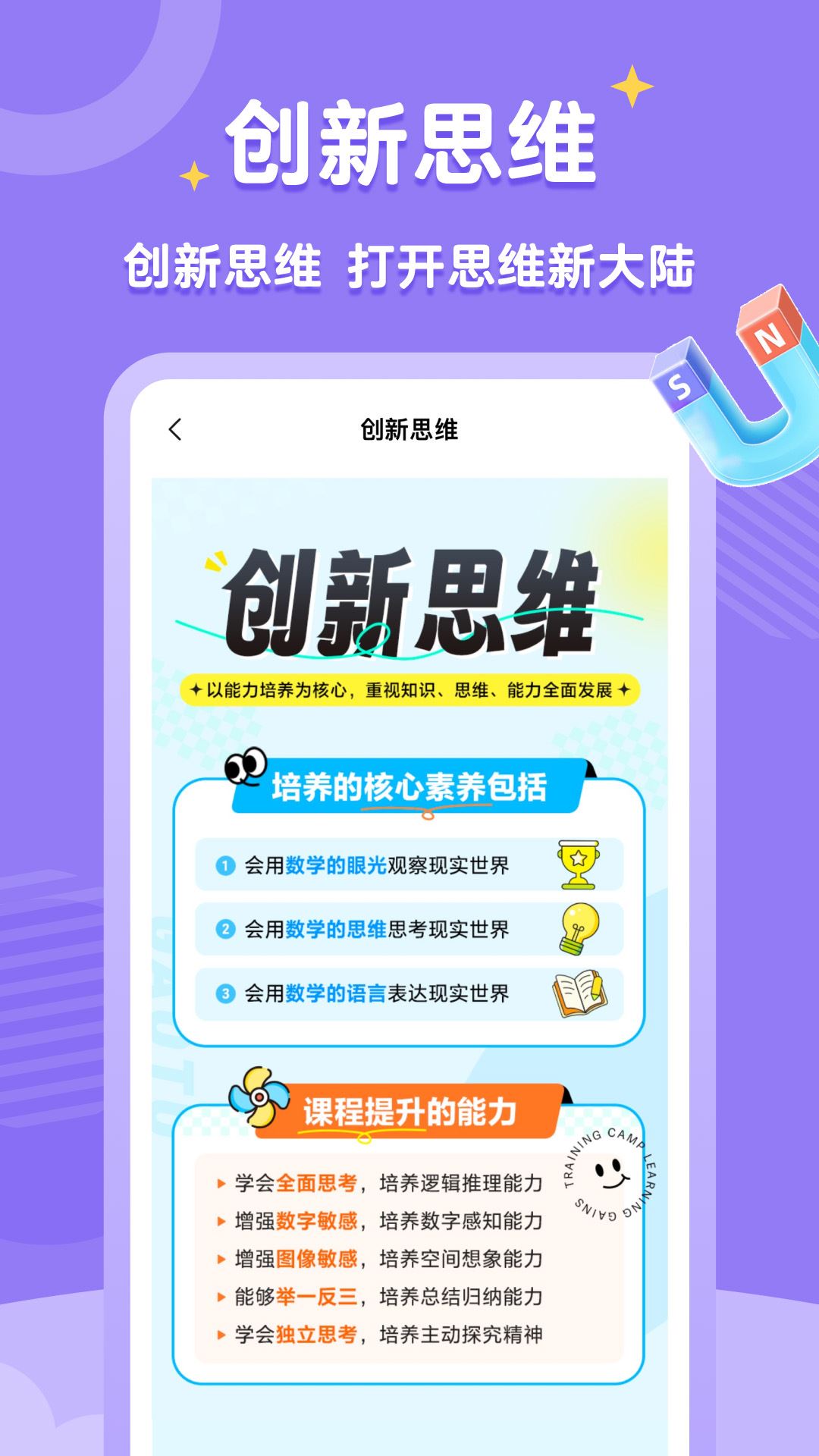 高途素养截图3