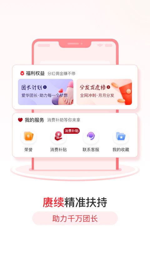 爱华团长截图3