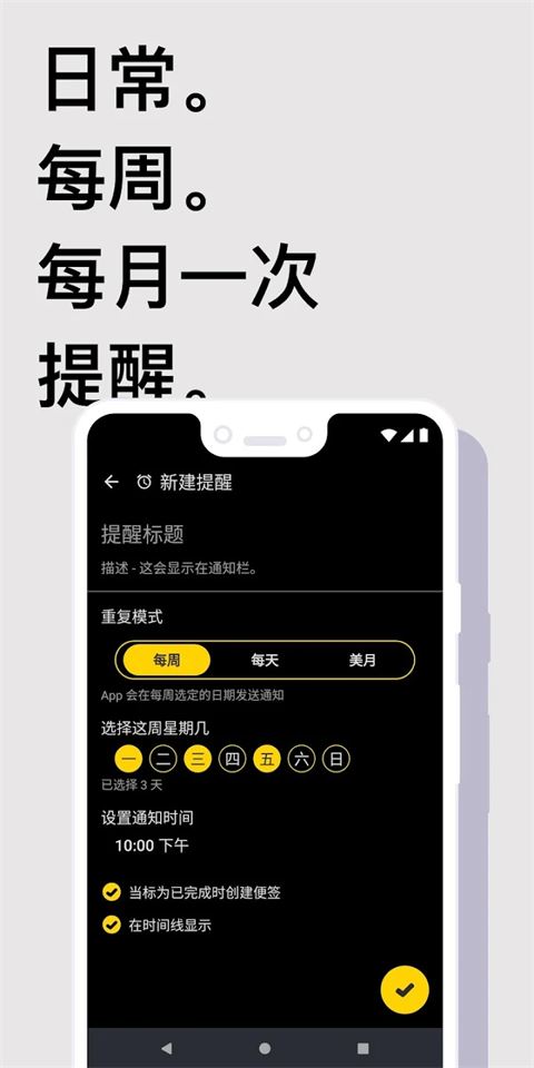 Taskito截图4