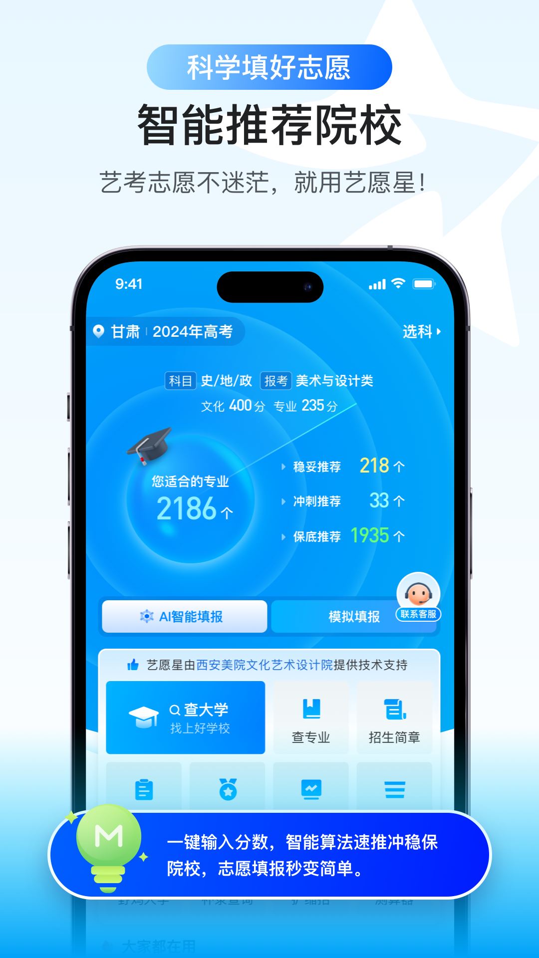 艺愿星截图1