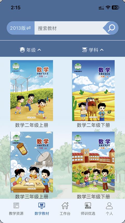 京版云截图4