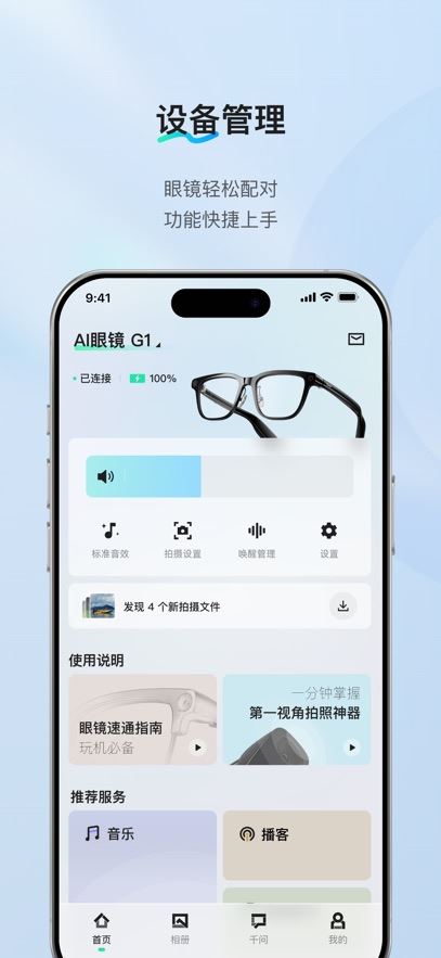 千问AI穿戴截图2