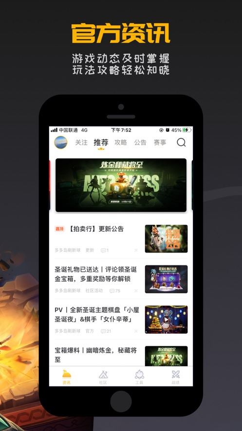 掌上龙渊截图2