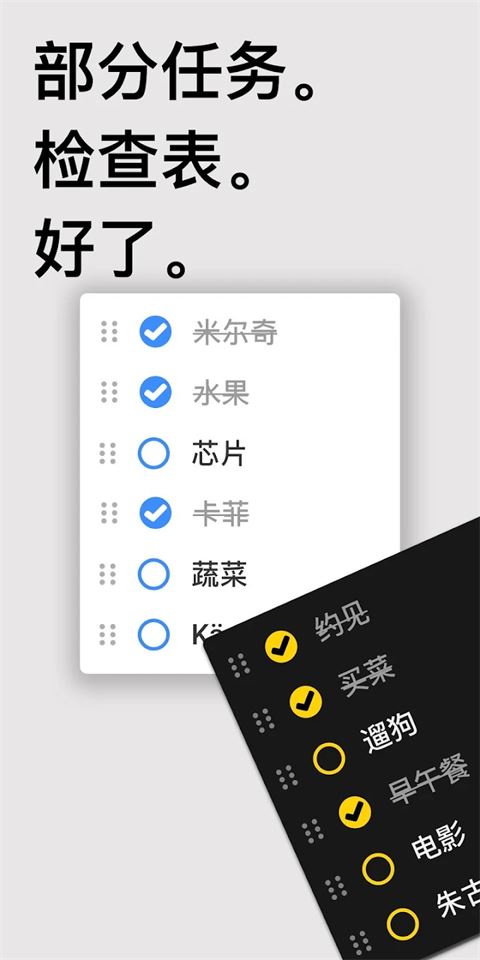 Taskito截图5