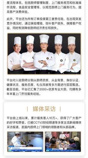 51厨师截图1
