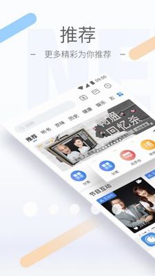 听听FM截图1