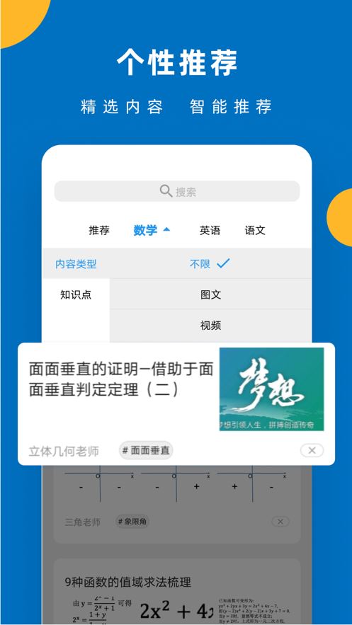 哒兔截图1