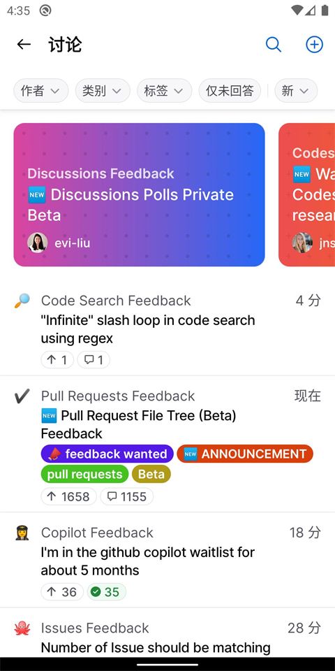 GitHub截图5