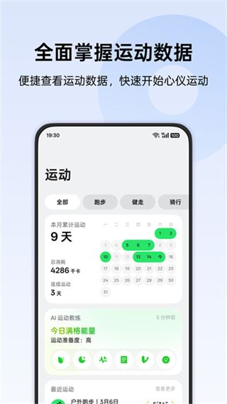 欢太健康截图2