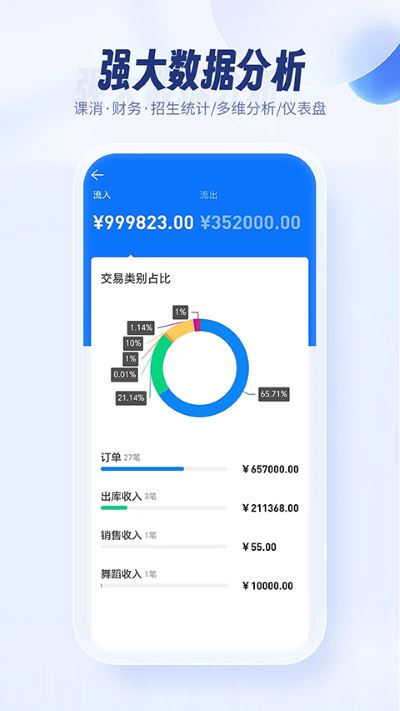 满班截图1