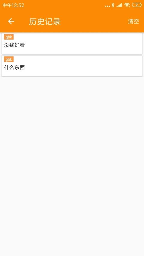 SPP蓝牙串口截图4
