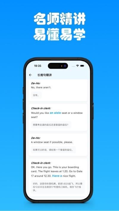 有伴英语截图3