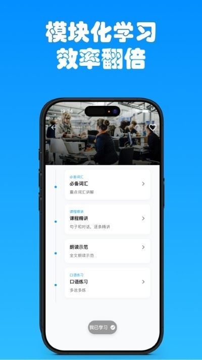 有伴英语截图5