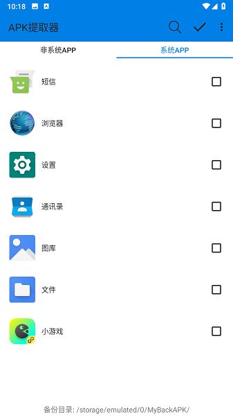 ML Manager Pro（APK提取器）截图1