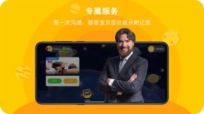 口语星球截图2