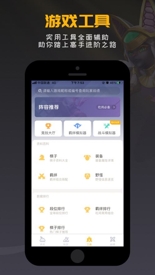 掌上龙渊截图3