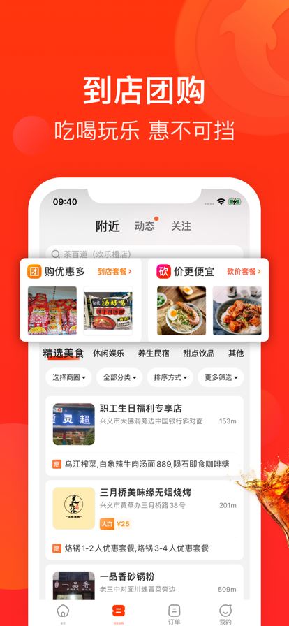 生活Plus截图2