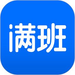 满班