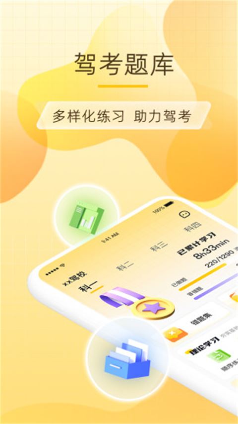 得手驾园截图2