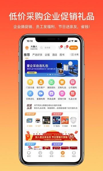 大脑营行截图1
