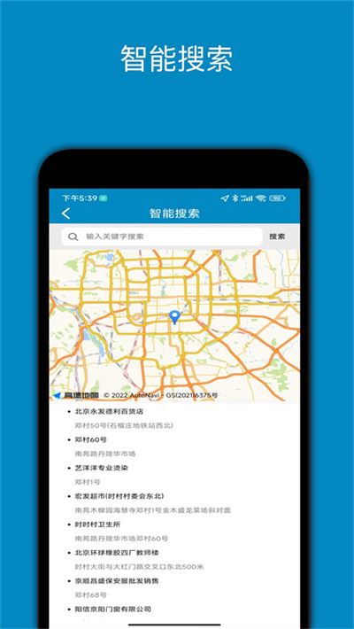 中文世界地图截图3