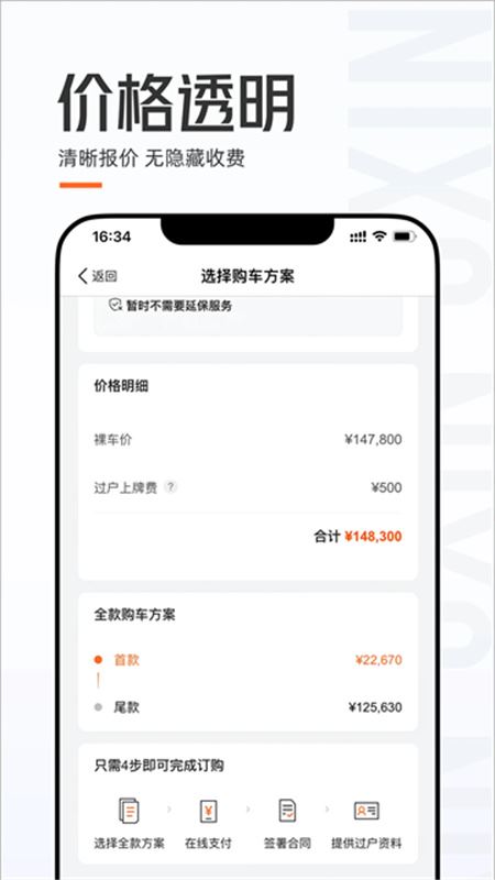 优信二手车截图2