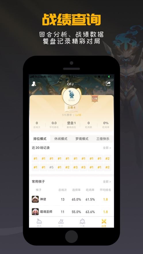 掌上龙渊截图4