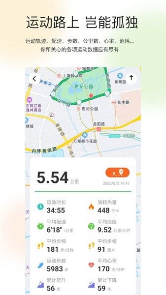 Mibro Fit截图3