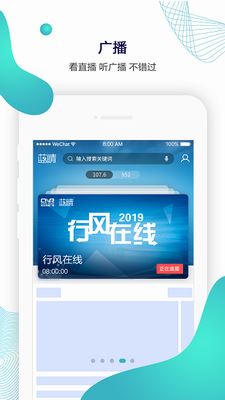 蓝睛App截图3
