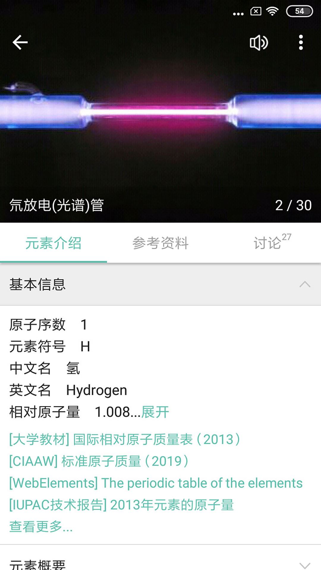 化学方程式截图5