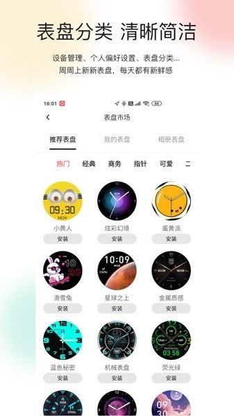 Mibro Fit截图2