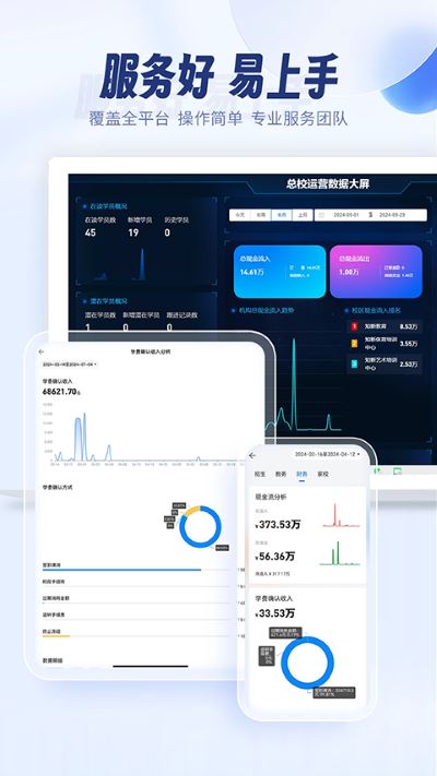 满班截图4