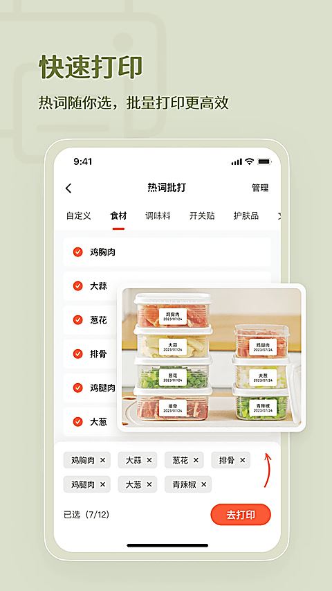 臣小印截图4