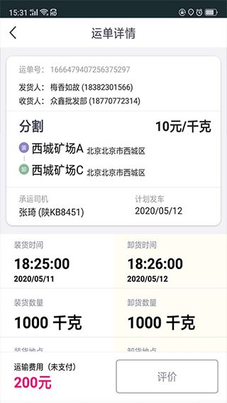 司小宝截图4