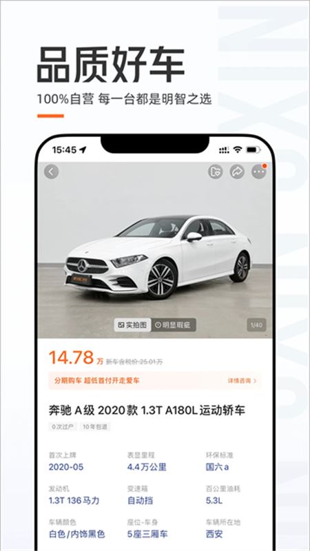 优信二手车截图1