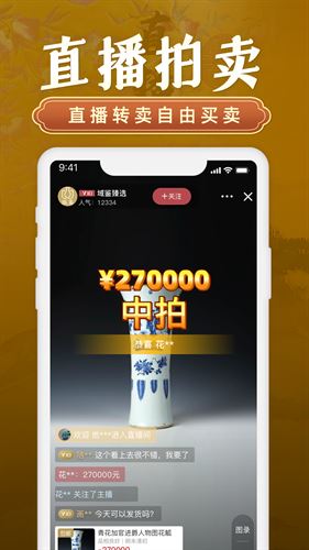 域鉴app截图2