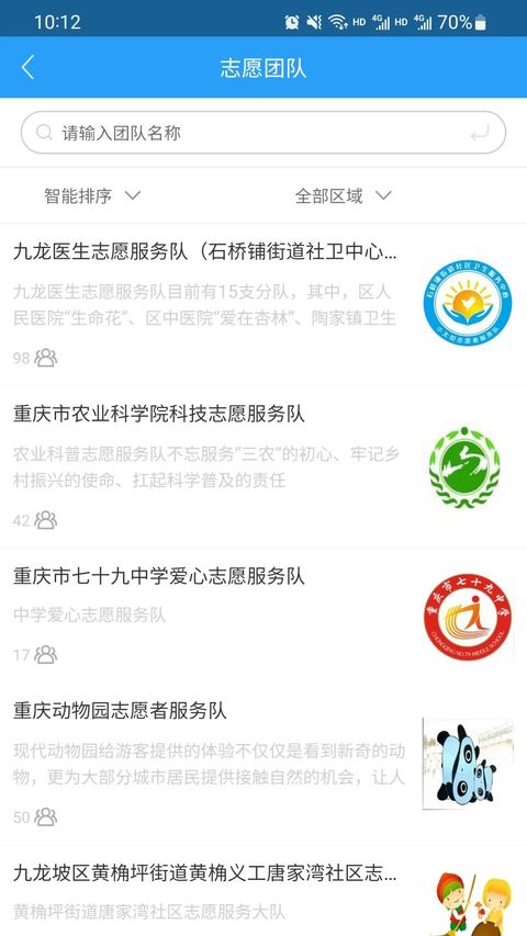 重庆文明实践截图5