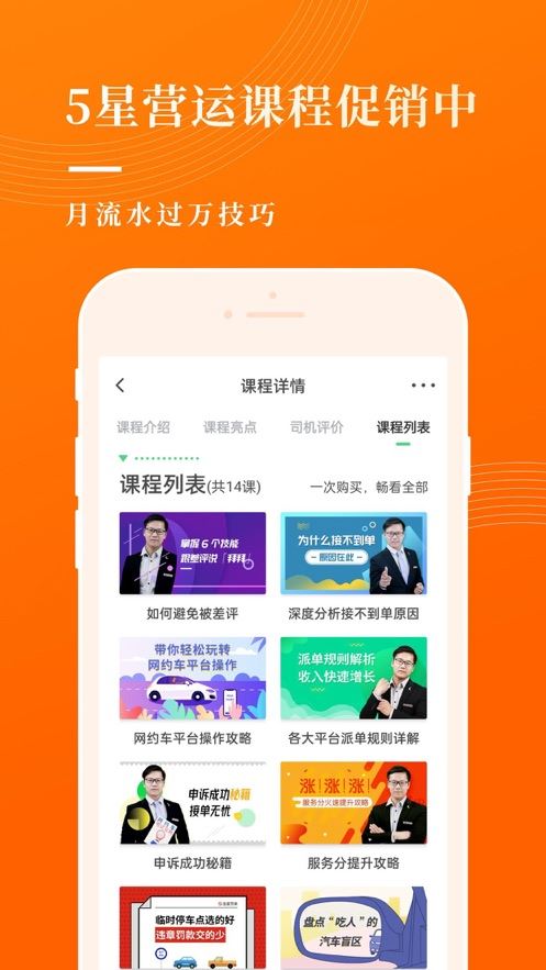 网约车考试宝典截图2