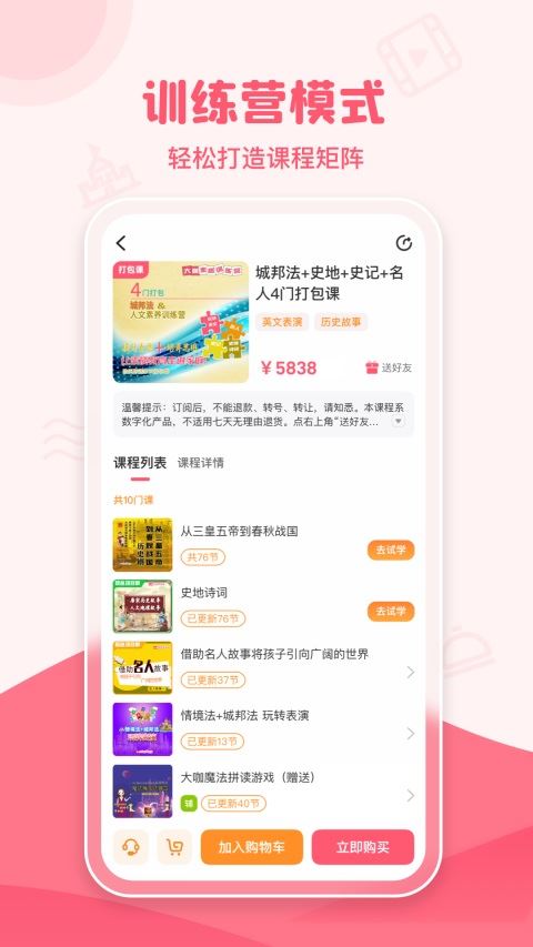 大咖素质截图1