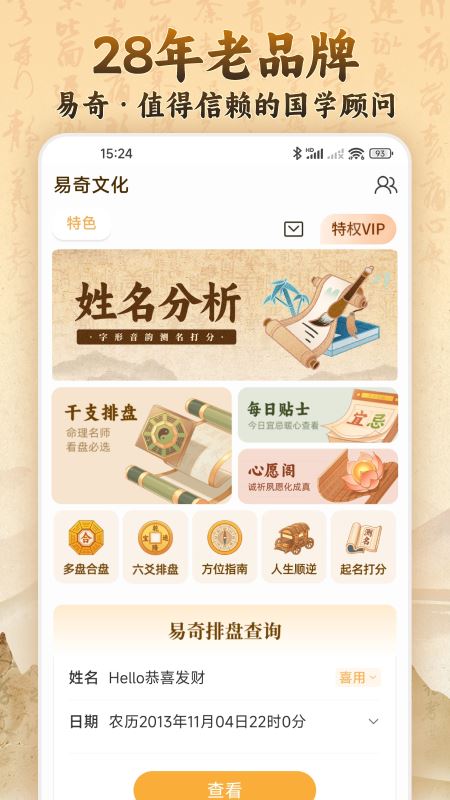 易奇文化截图5