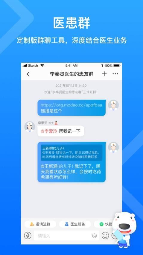 160医护截图3