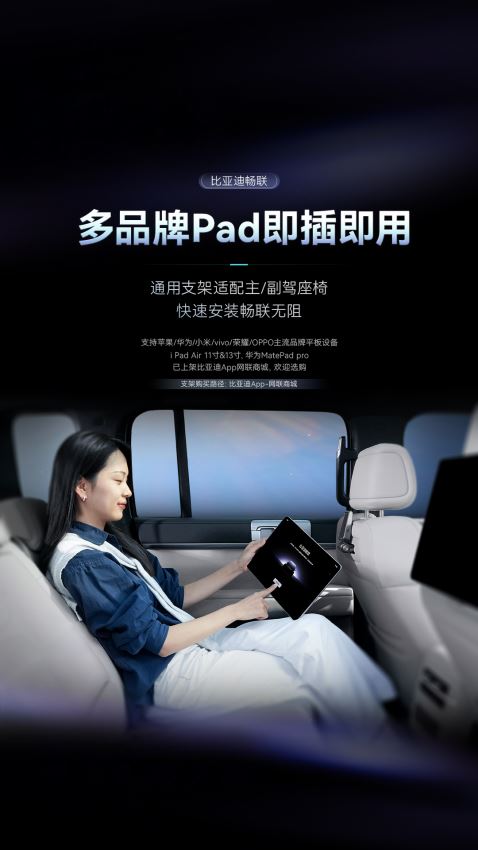 比亚迪畅联截图3